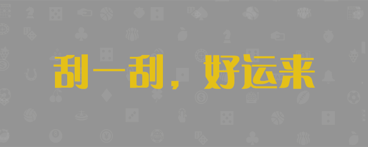 加拿大28预测网,在线预测,pc预测,专注加拿大预测研究,加拿大28,官方数据